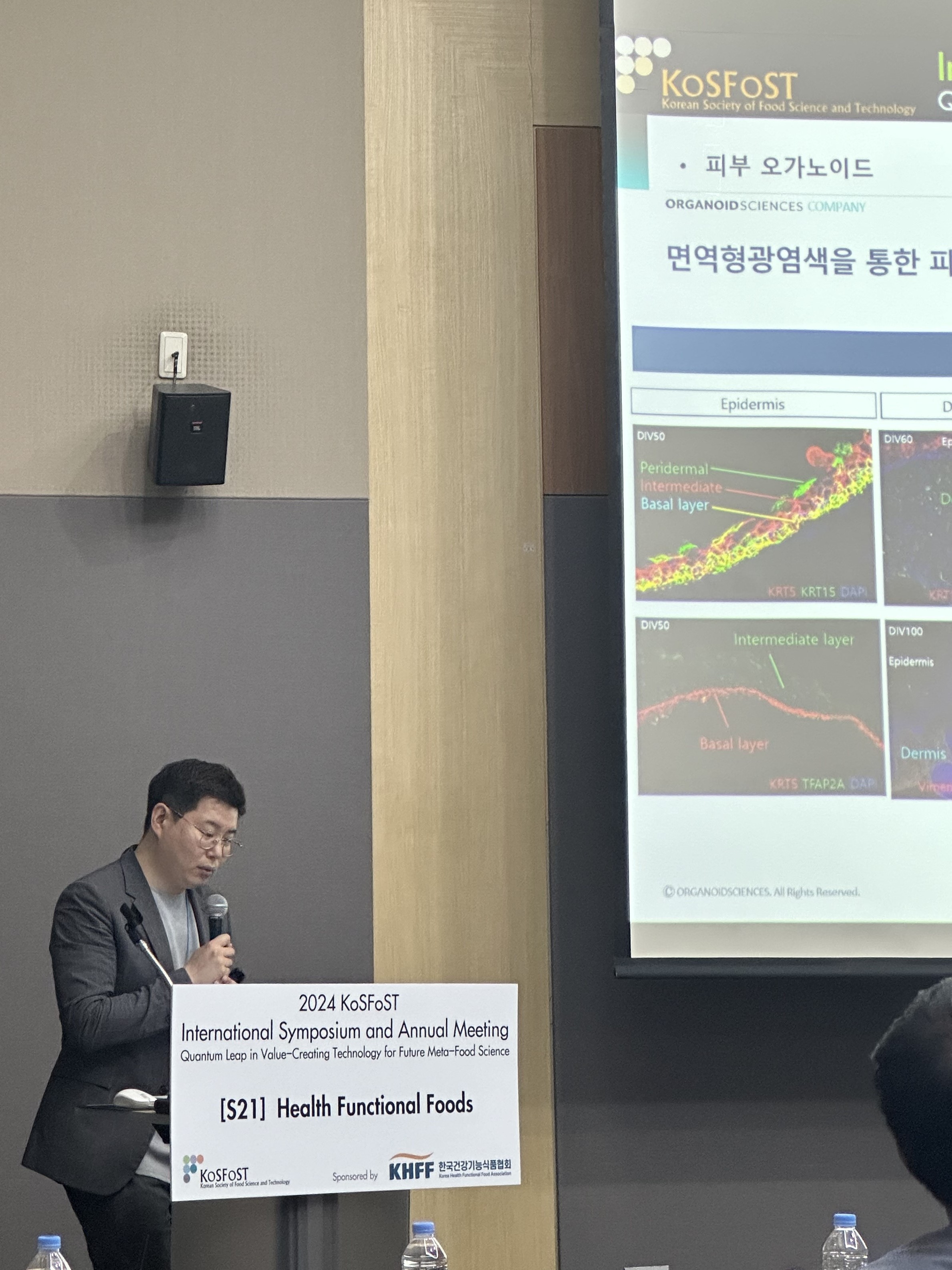 건강기능식품교육센터
