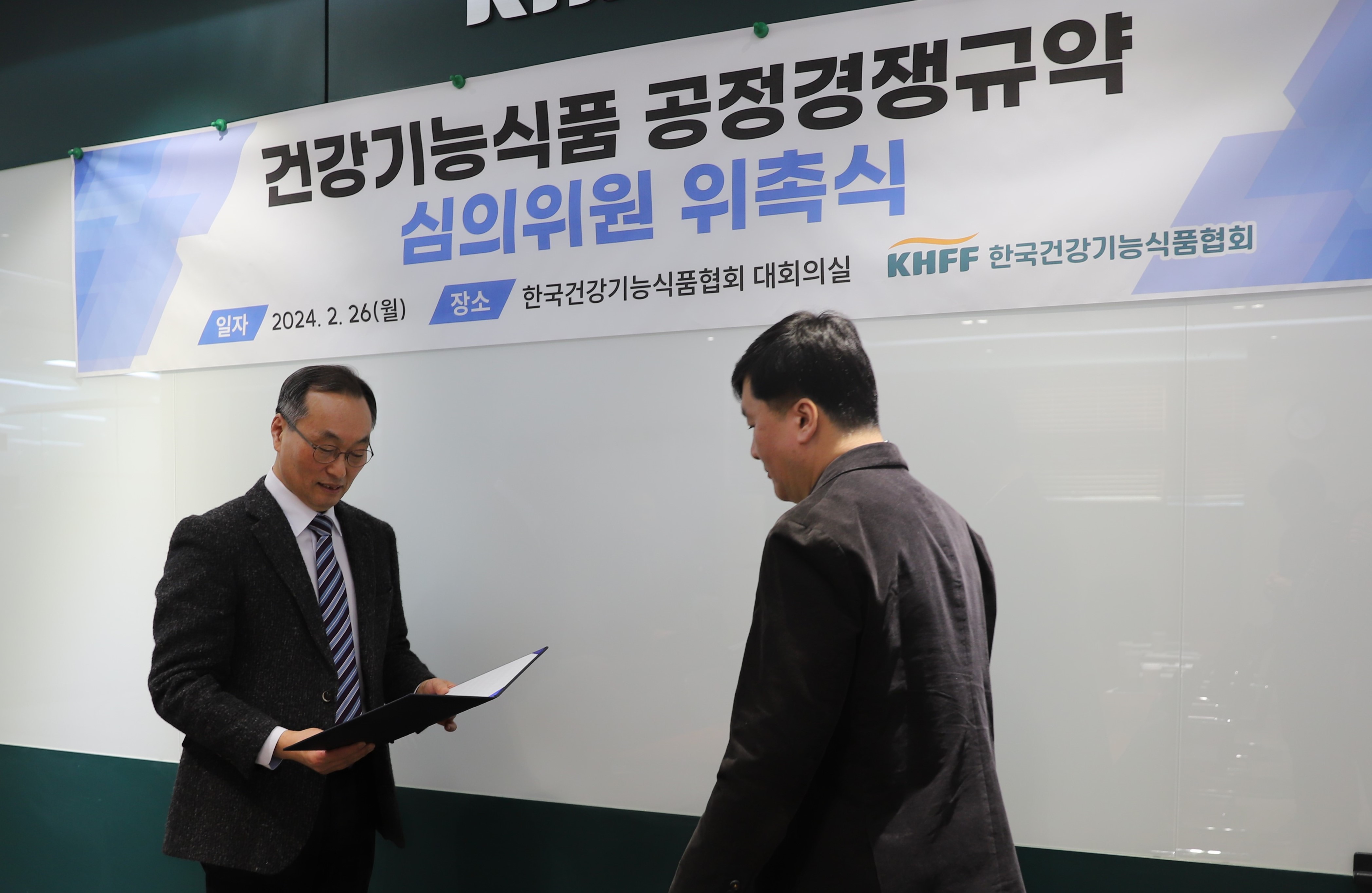 건강기능식품교육센터