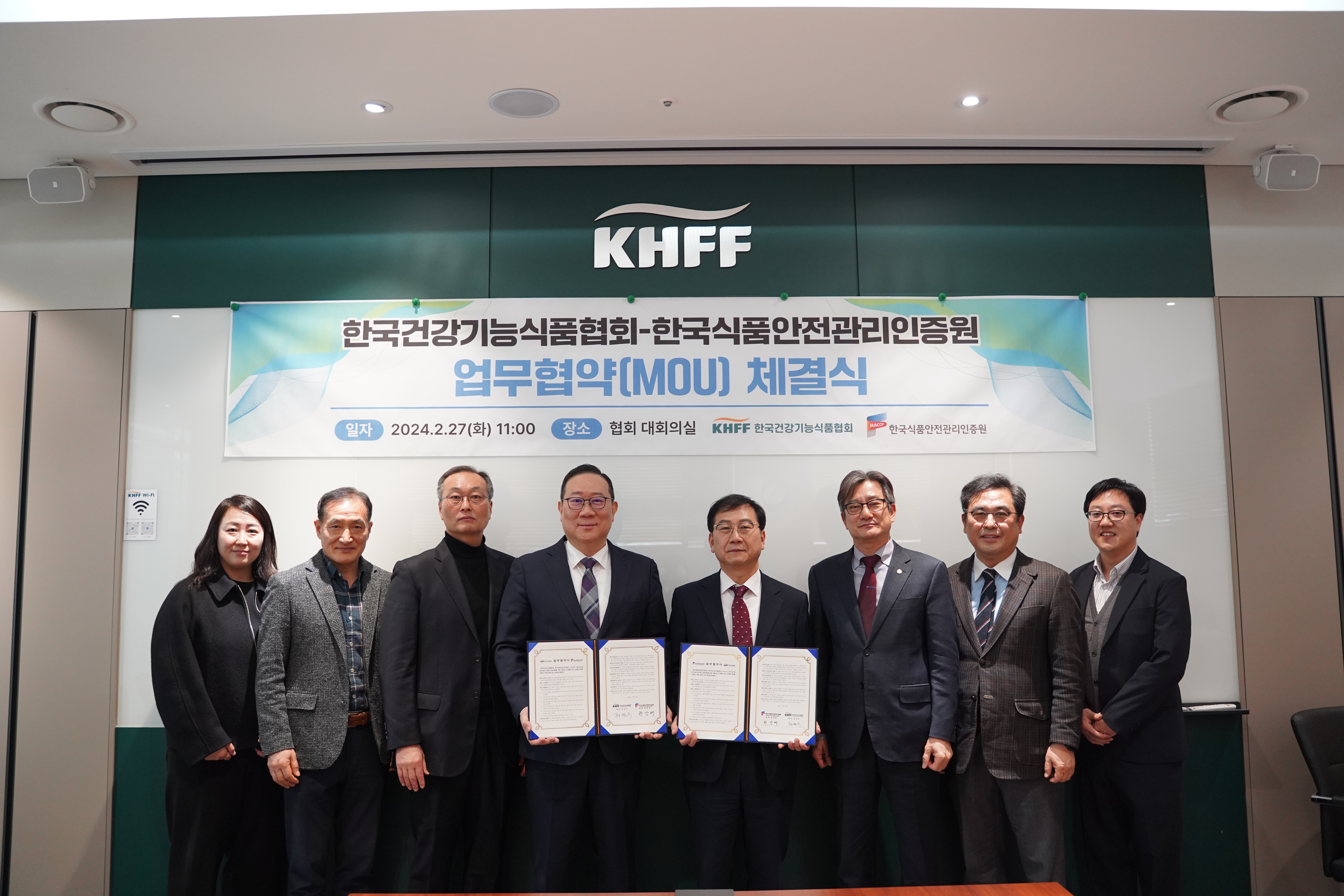 건강기능식품교육센터
